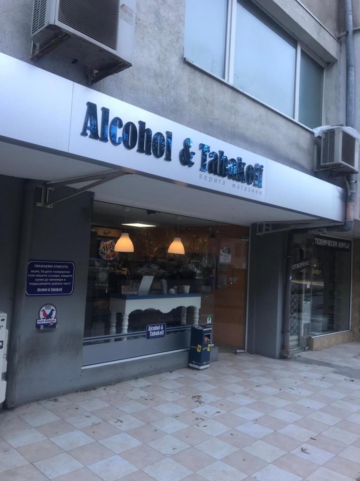 Lilia 3 Self-Check In Apartment With Hot Water Despite Prevention In The Neighborhood, Food And Drink Shop Open Until 10 Pm And Free Parking Area Next Ot 24 Hours Food And Drink Shop And Free Parking Area 소피아 외부 사진